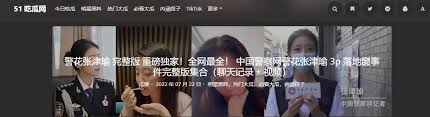 了严重的负